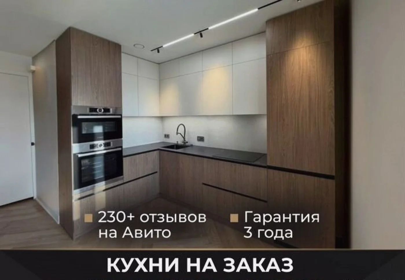 Кухни на заказ от производителя — гарантия 3 года
