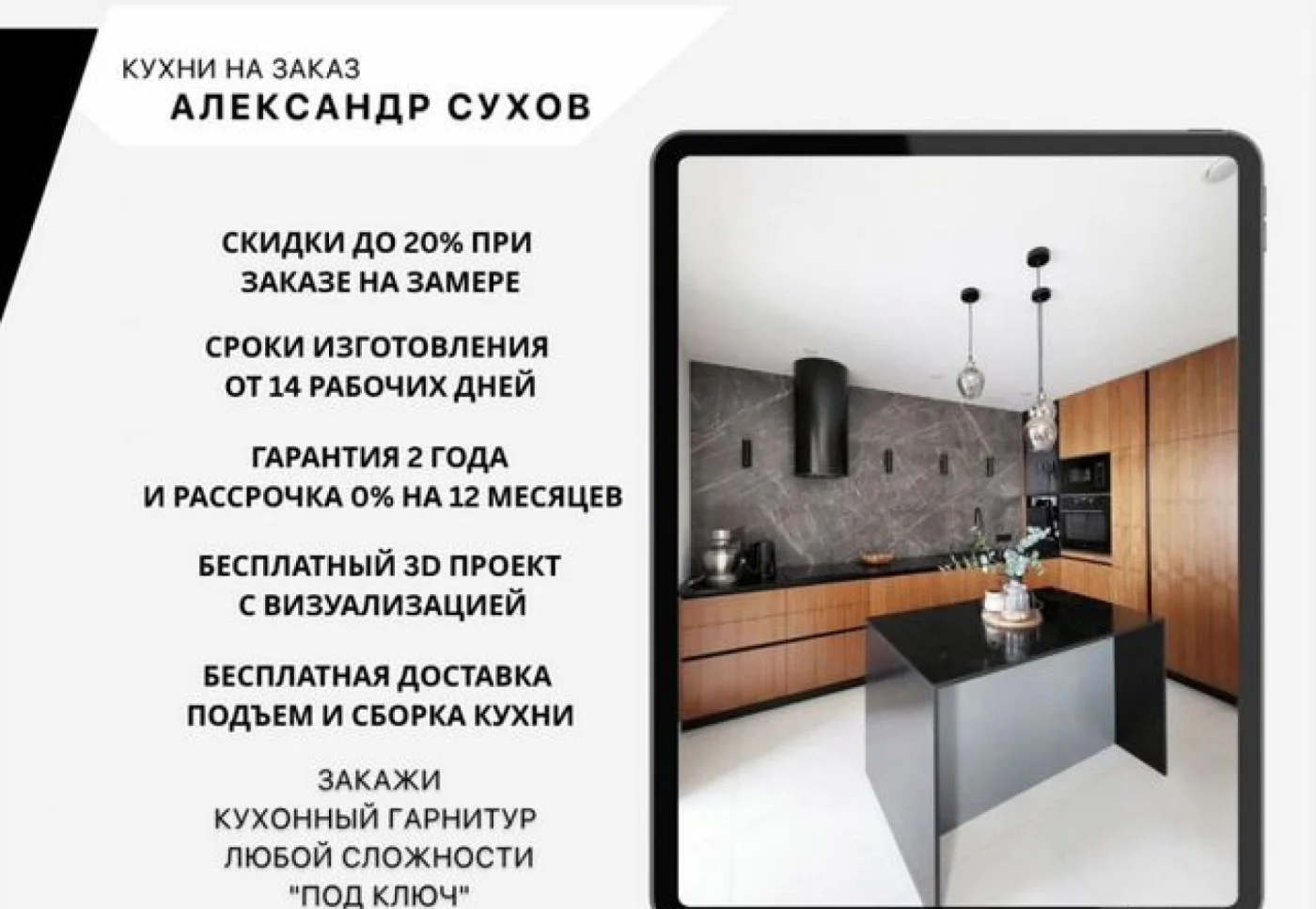 Кухни на заказ под ключ от производителя | Изготовление за 14 дней