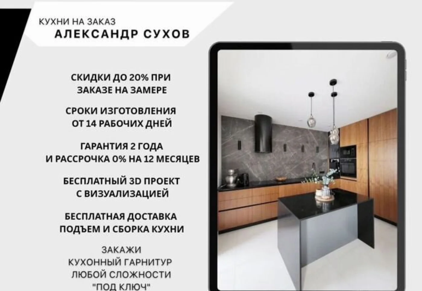 Кухни на заказ со скрытыми ручками, рассрочка 0%