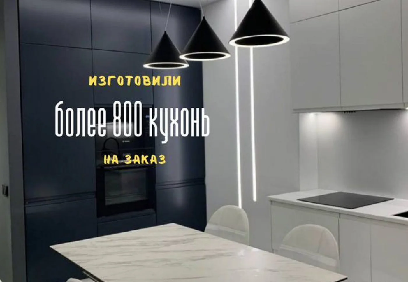 Кухни на заказ от производителя с бесплатным замером и 3D-проектом