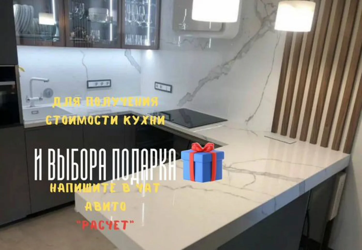 Кухни на заказ от производителя с бесплатным замером и 3D-проектом