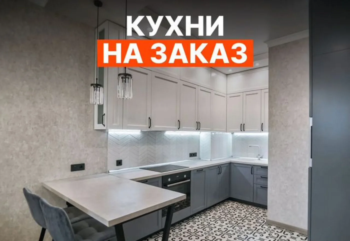 Кухни на заказ от производителя — прямые, угловые, П-образные