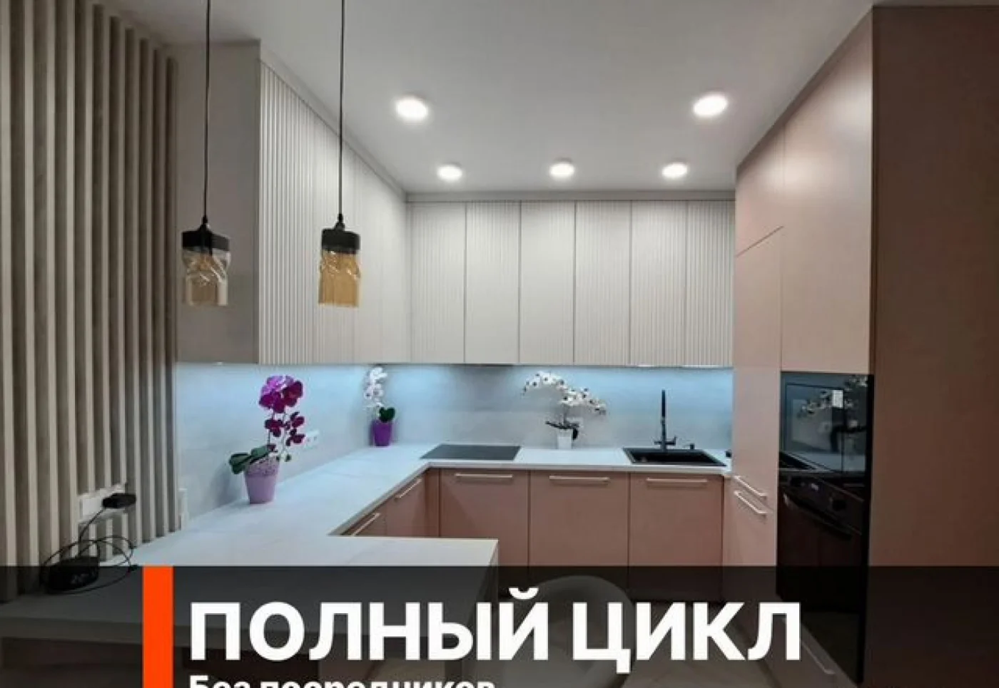 Кухни на заказ от производителя — прямые, угловые, П-образные