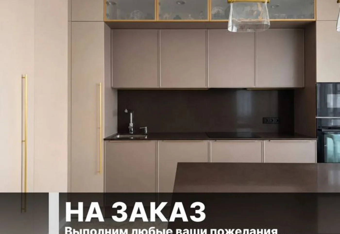 Кухни на заказ от производителя — прямые, угловые, П-образные