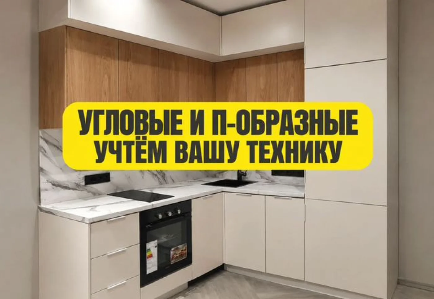 Угловая кухня белая на заказ от производителя
