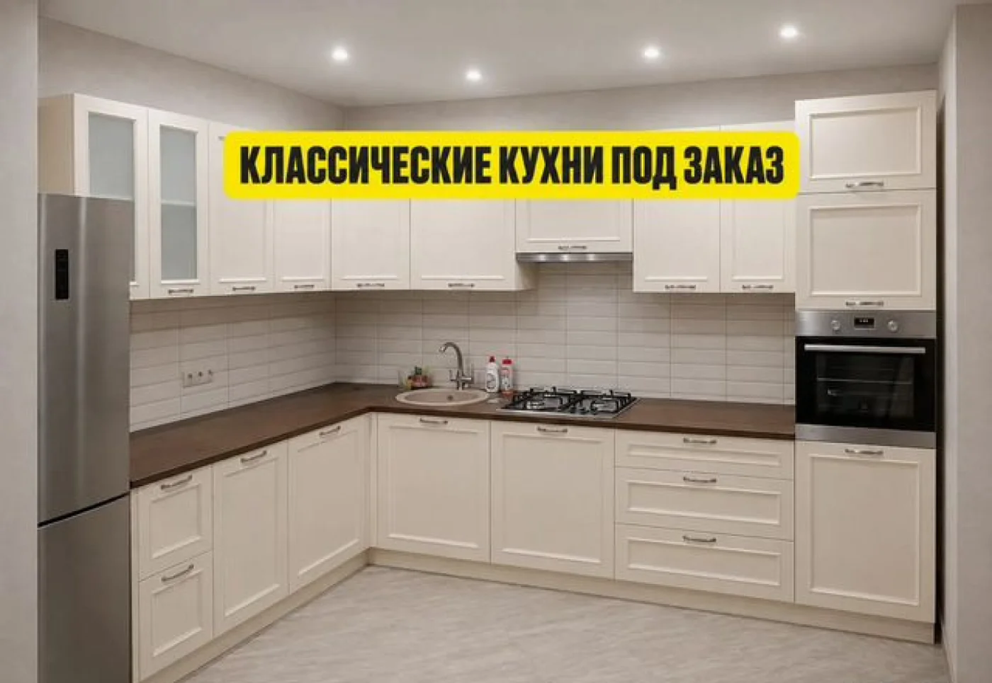 Угловая кухня белая на заказ от производителя