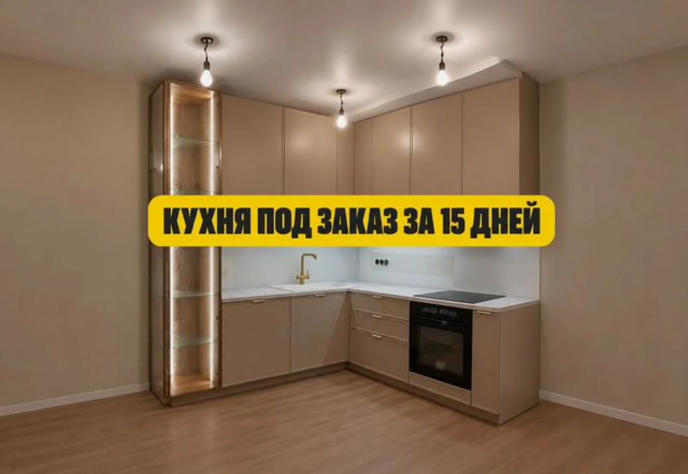 Угловая кухня белая на заказ от производителя