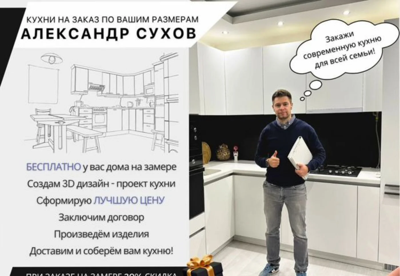 Кухня на заказ с монтажом в подарок, рассрочка 0%