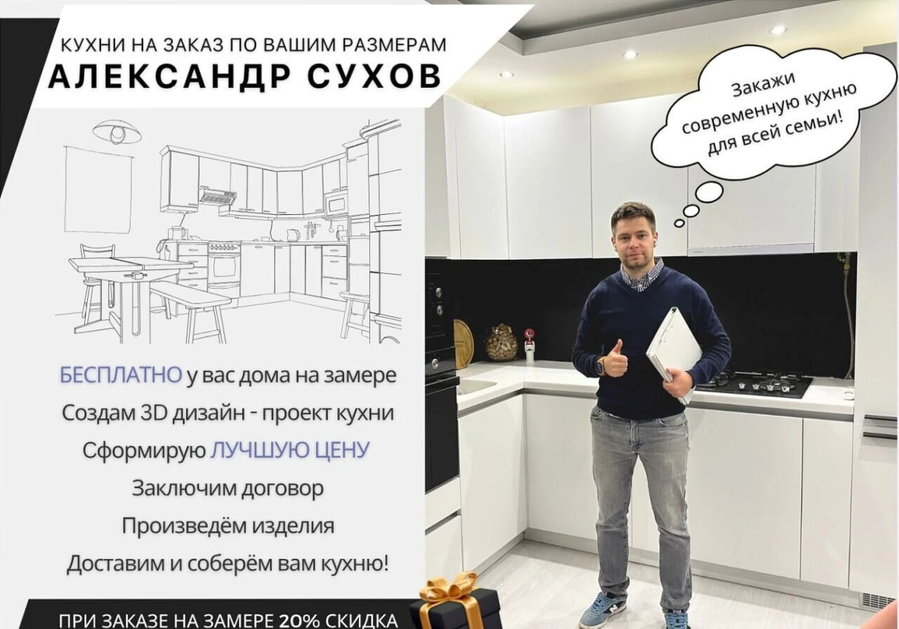 Кухни на заказ любой сложности от 14 дней