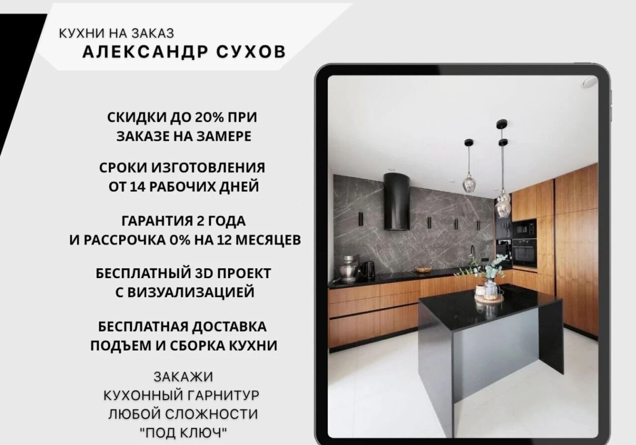 Кухни на заказ любой сложности от 14 дней
