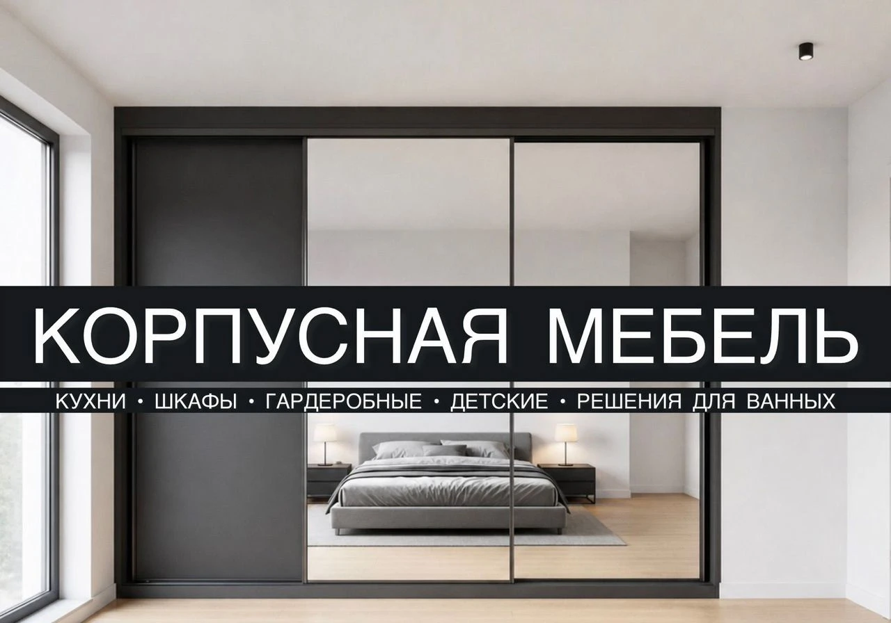 Кухня на заказ без посредников