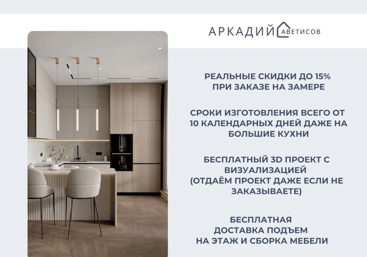 Кухня на заказ без ручек. Gola