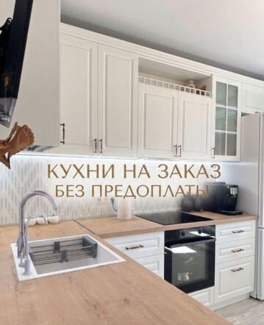 Кухни на заказ от производителя с рассрочкой 0-0-12